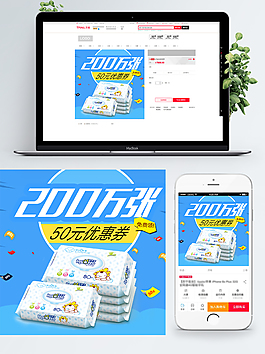 淘寶天貓藍(lán)色促銷母嬰直通車
