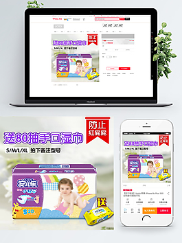 天貓?zhí)詫毮笅胗闷分鲌D