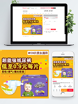 淘寶母嬰用品主圖設(shè)計(jì)