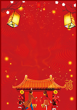 紅色手繪卡通回家新年背景