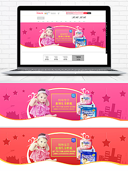 母嬰用品淘寶天貓海報(bào)banner