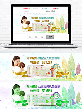 溫馨簡約風(fēng)淘寶紙尿褲海報(bào)banner模板