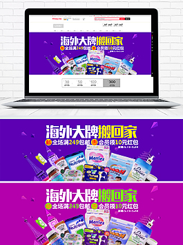 淘寶天貓母嬰海報(bào)banner
