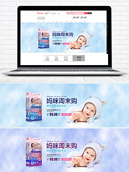 可愛卡通風(fēng)格母嬰會(huì)場紙尿褲奶粉全屏海報(bào)
