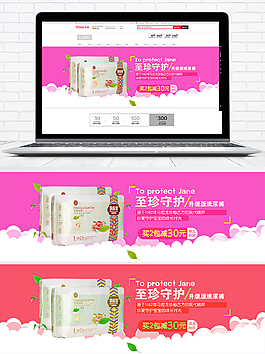 母嬰海報(bào)banner模板