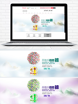 淘寶天貓京東母嬰海報(bào)