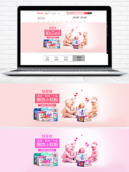 淘寶天貓京東母嬰banner海報(bào)