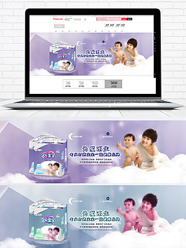 淘寶促銷風(fēng)母嬰banner海報(bào)
