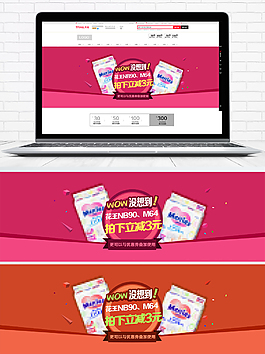 清新簡約母嬰banner海報(bào)