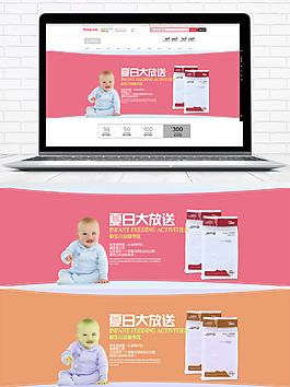 可愛童趣母嬰banner海報(bào)