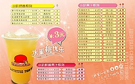 紅色巴士點單表