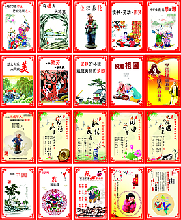 创建文明城市宣传海报