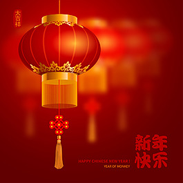紅色新年快樂節(jié)日元素