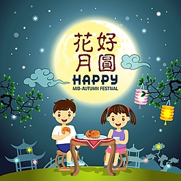 傳統(tǒng)花好月圓中秋節(jié)元素