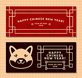 2款創(chuàng)意狗年banner矢量素材