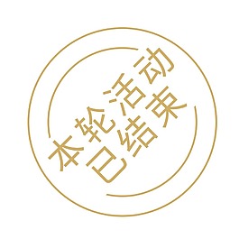 活动结束艺术字png元素