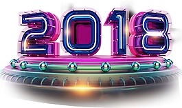 卡通炫彩2018png元素