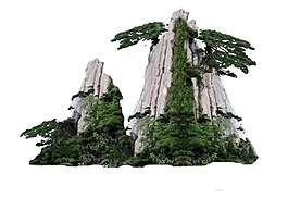 假山迎客松png元素