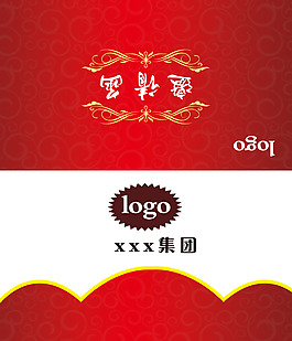 邀請(qǐng)函邀請(qǐng)卡紅色邀請(qǐng)