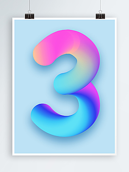c4d風(fēng)格炫彩數(shù)字3創(chuàng)意字體倒計(jì)時(shí)電商