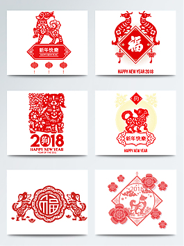 2018狗年剪紙促銷裝飾PNG元素