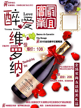 白色風(fēng)格情人節(jié)促銷噴繪海報(bào)設(shè)計(jì)psd模板