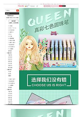 淘寶天貓文具辦公用品圓珠筆詳情頁