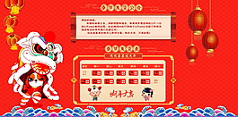 紅色2018春節(jié)放假通知海報設計