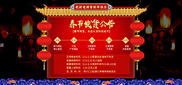 紅色2018春節放假通知海報設計