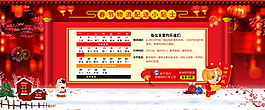 喜庆2018春节放假通知海报设计