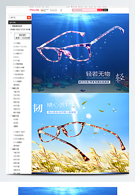 琥珀眼镜框架眼镜详情页