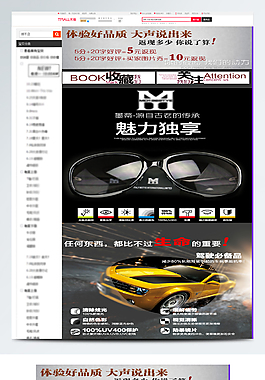 黑色框架太陽眼鏡詳情頁