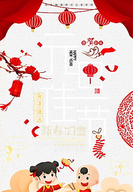 鬧元宵海報設計