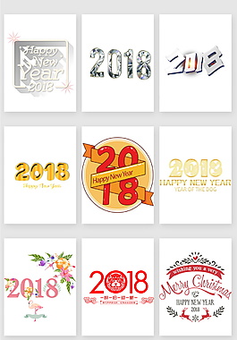 創(chuàng)意2018字體元素設(shè)計(jì)