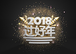 狗年字體元素設(shè)計(jì)