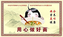 用心做好面海報