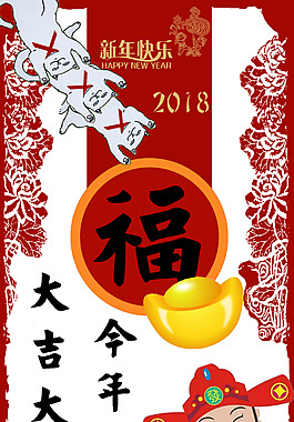 春节手机卡通海报