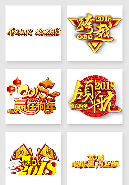 金色狗年元素設(shè)計(jì)