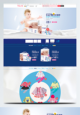 淘寶母嬰首頁模版設計圖片