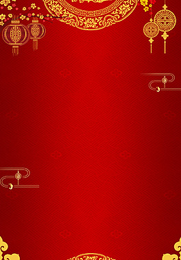 紅色喜慶復(fù)古新年背景