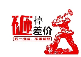 商場(chǎng)打折圖標(biāo)PNG元素