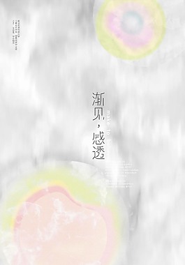 2018渐变简约促销喷绘海报设计PSD