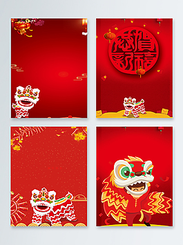 舞獅中國風(fēng)紅色喜慶海報(bào)背景