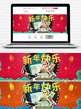 化妝品護膚品新年快樂海報banner