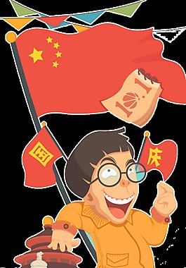 國(guó)慶節(jié)透明裝飾素材