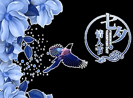 創(chuàng)意七夕情人節(jié)手繪圖透明裝飾素材