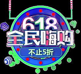 创意活动宣传透明装饰素材