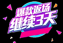 彩色創(chuàng)意促銷(xiāo)透明裝飾素材