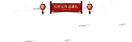 卡通創(chuàng)意裝飾png元素