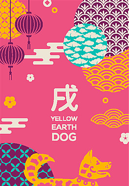 狗年新春海報設(shè)計
